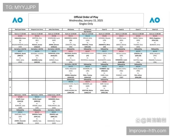 赛程表更新：近期赛事安排与关键对决时间一览