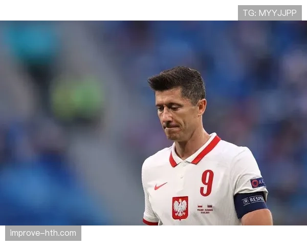 莱万多夫斯基赛后反应透露了什么？