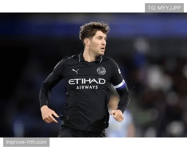 约翰·斯通斯：从初期失误争议到坐稳主力解析