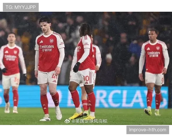 阿森纳关键比赛表现不稳定，近期战绩波动持续考验争冠形势