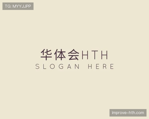 了解华体会官网